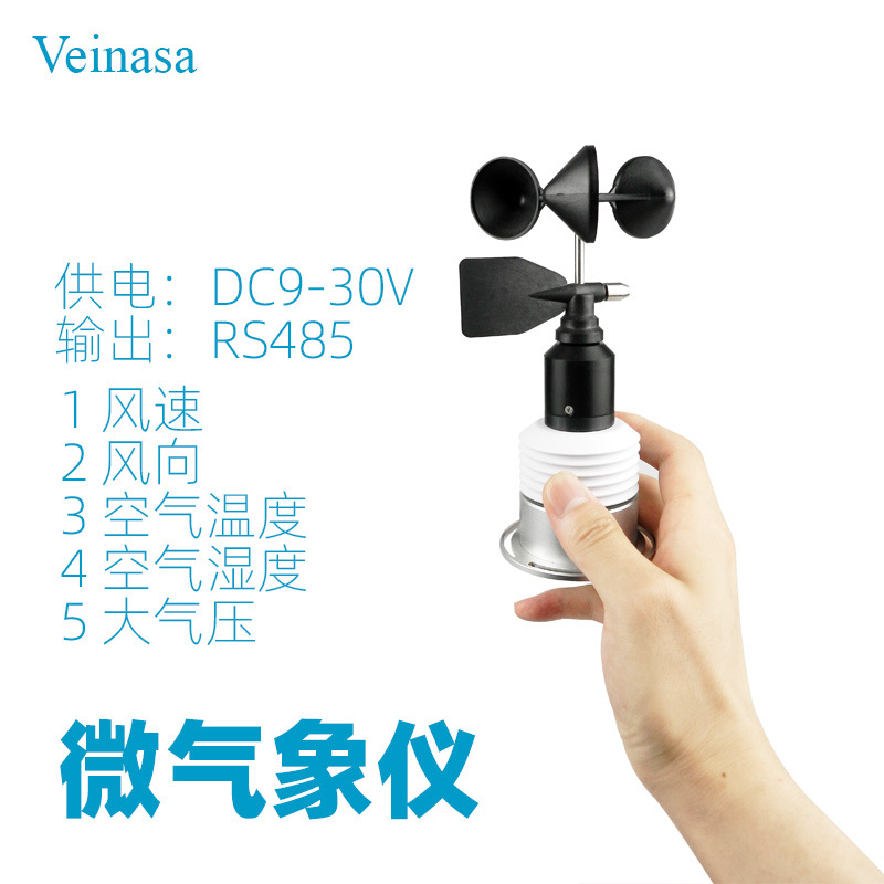 微型机械式多合一气象仪五参数风速风向温湿度大气压RS485 RS232