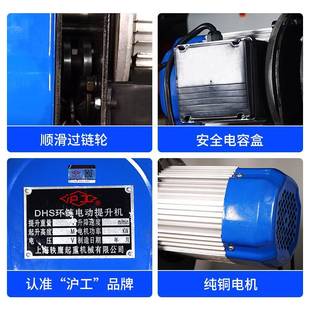 沪工厂家3吨5吨链条式 提升机吊机220V起重机电动倒链环链电动葫芦