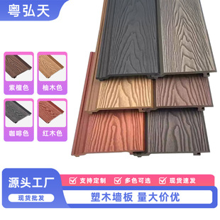 跨境出口室外共挤塑木墙板木塑外墙板生态木墙板WPC塑木护墙板