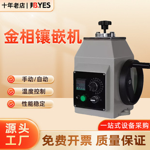 1自动镶嵌 2B手动岩相镶嵌机22mm30mm45mmZXQ 金相试样镶嵌机