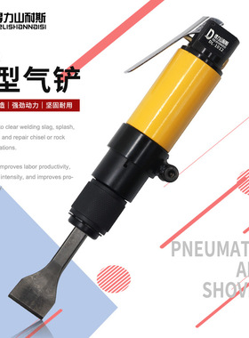 得力DL-1012气动铲 冲击式气铲 气动凿除锈枪剃刹车片