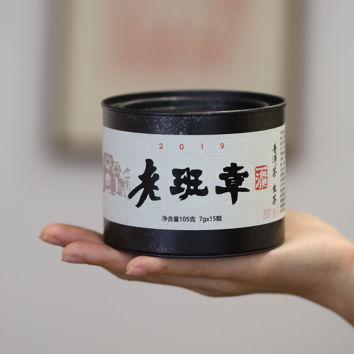 老班章龙珠 2019古树茶普洱茶生茶 高端纯料105g 一濮古茶