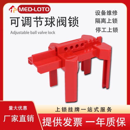 美盾可调节球阀锁不锈钢天然液化