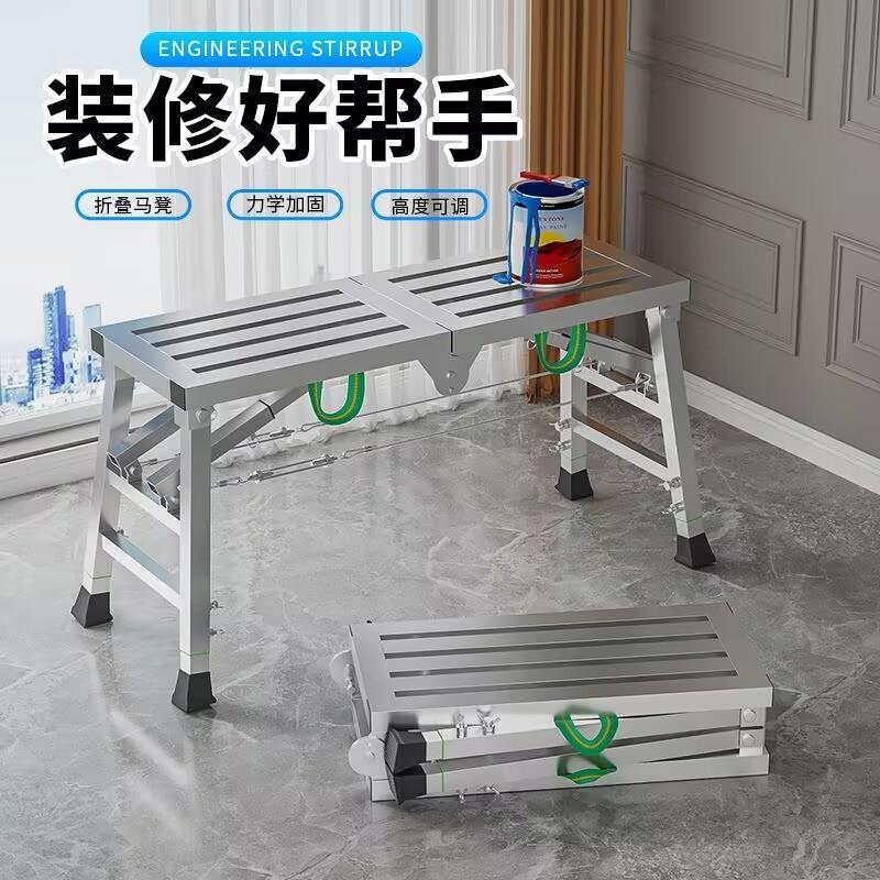 加厚便携高凳子多功能马凳折叠升降加厚装修伸缩马镫特厚脚手架子