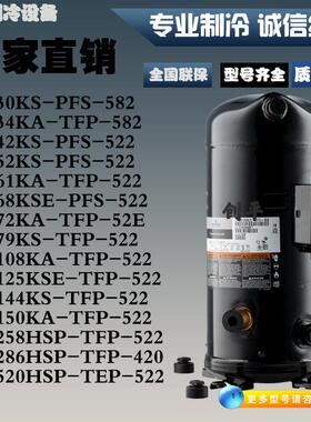 谷轮空气能3p5p6p7p8p9p10p12匹ZW61ZW125热泵空调制热压缩机制冷