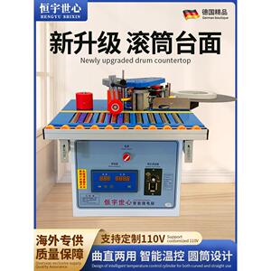 恒宇世鑫滚轮封边机木工家装小户异形生态免漆板全自动断带