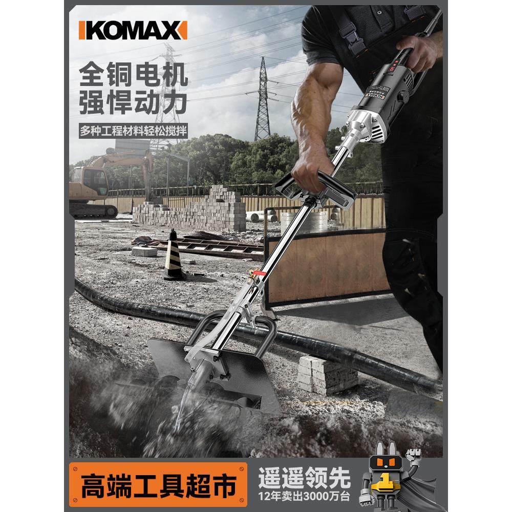 德国进口砂浆水泥搅拌机大功率腻子粉搅拌器电动混凝土小型打灰机