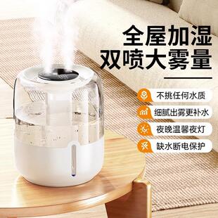 【2025新款】6.8L除菌双喷加湿器家用静音卧室迷你小型大雾量空气