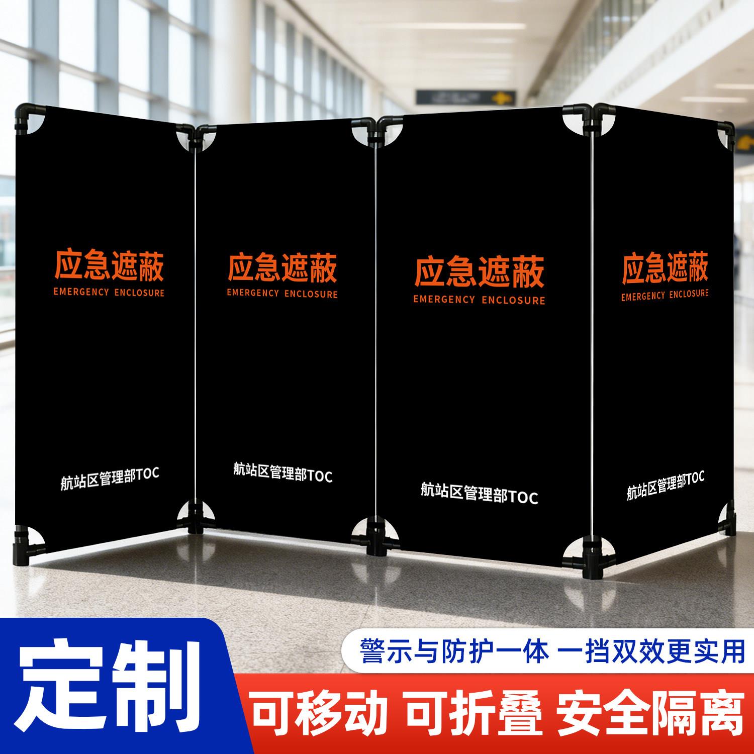 应急警示围挡机场航站临时隔断围栏折叠移动布艺护栏施工活动挡板图片