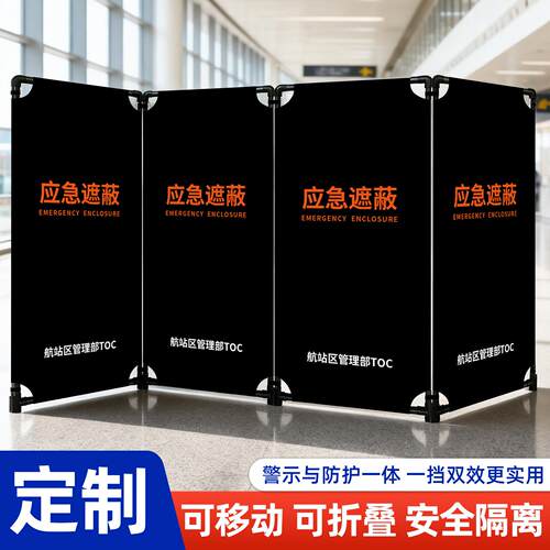 应急警示围挡机场航站临时隔断围栏折叠移动布艺护栏施工活动挡板