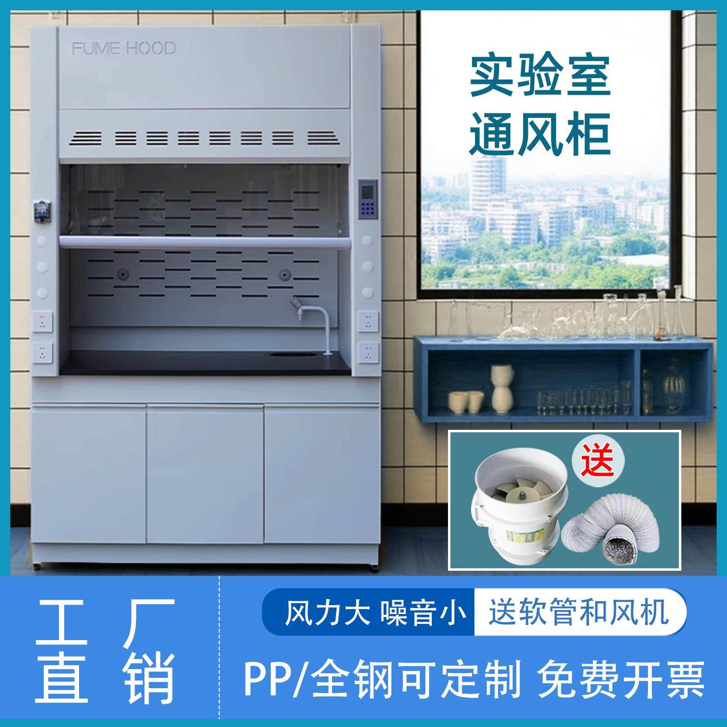 化学实验室通风柜全钢通风橱PP抽风柜不锈钢桌上型排风试验通风厨,商业/办公家具,通风柜/PP柜,淘宝优惠券,粉丝福利购,淘宝优惠卷