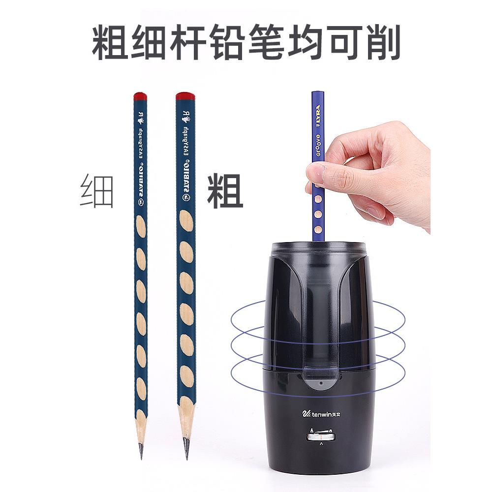 天文电动卷笔刀小学生自动卷笔刀大直径粗三角笔孔卷笔刀速写卷笔