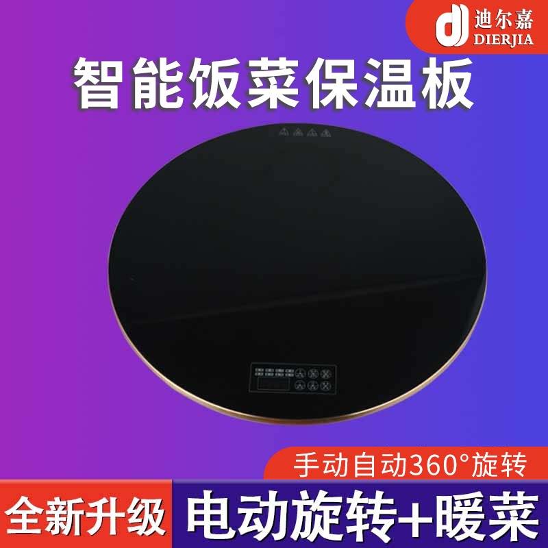 暖菜板智能饭菜保温板家用加热板餐桌转盘超薄圆形多功能热菜板