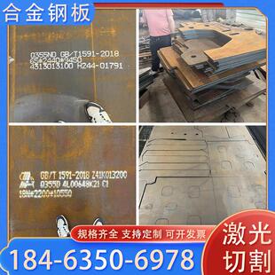 合金钢板Q355C/低温钢板Q355D/Q355E/Q355ND/Q355NE/激光切割加工