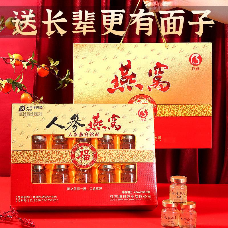 母亲节礼盒送妈妈营养品给长辈生日礼物送父母见家长岳母婆婆老人