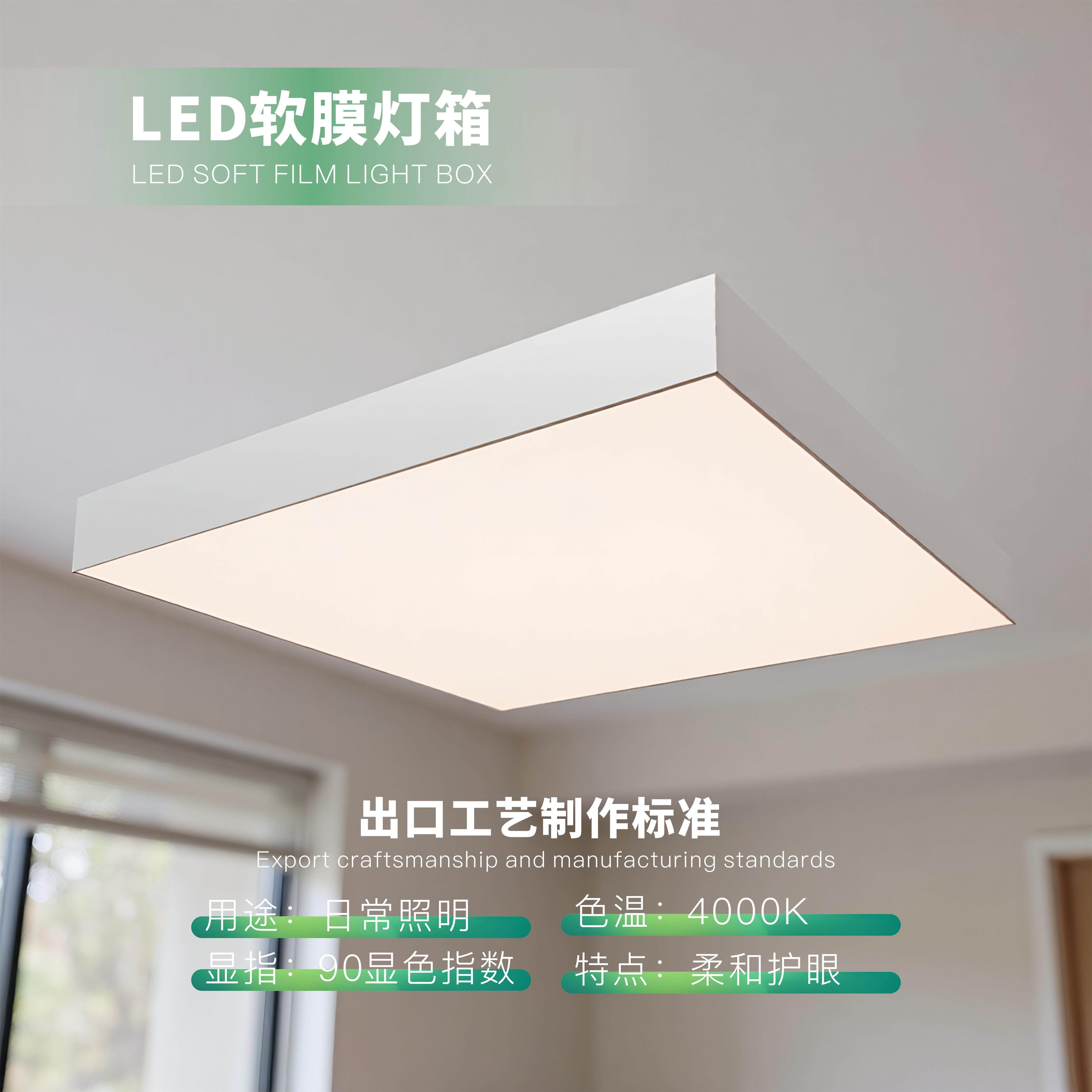 软膜灯箱出口工艺天花吊顶高显指护眼低压适用室内各种场所照明