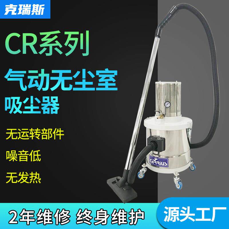 小型气动防爆工业吸尘器可移动无尘洁净室用真空大功率吸粉尘碎屑
