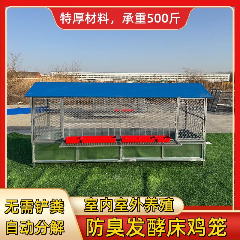 发酵床鸡笼家用室外大号防雨防黄鼠狼自动清粪新型母鸡下蛋养殖笼