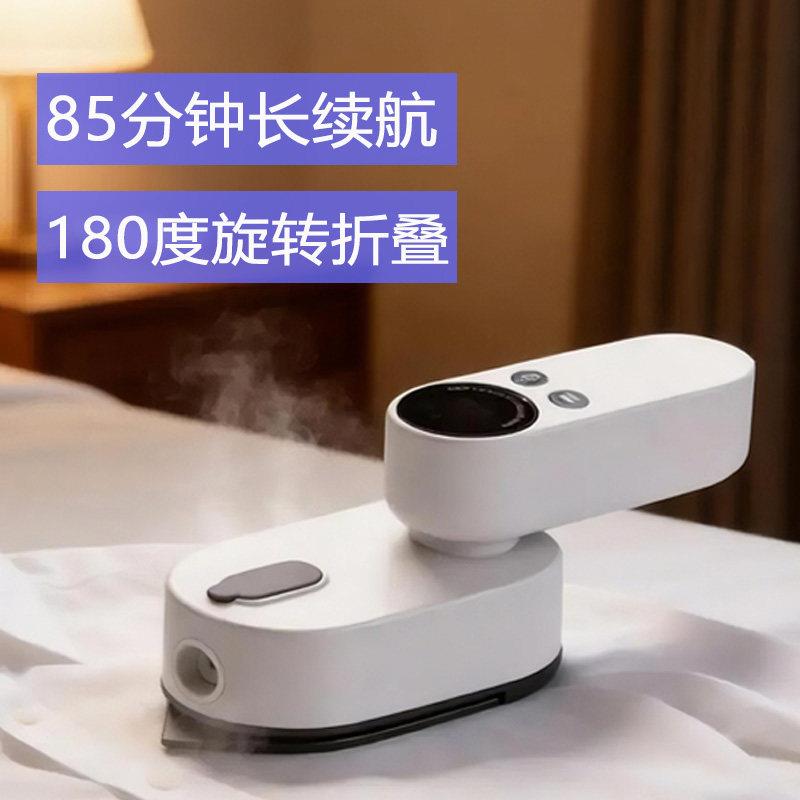 充电式无线熨烫机迷你便携式手持烫衣服拼豆除皱挂烫机宿舍电熨斗