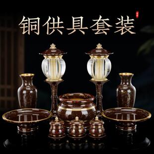佛前供奉供具套装全套纯铜家用财神爷仙家道家观音佛堂用品大全