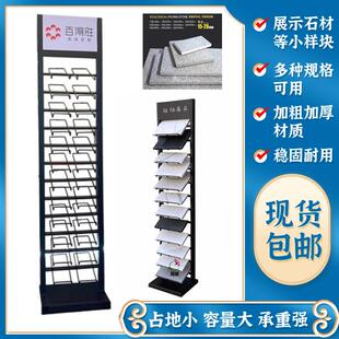 石英石展示架 石材样品大理石人造石 瓷砖样块展架 落地小样品架