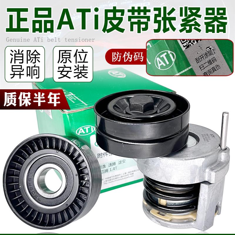 老朗逸新Bora速腾波罗polo明锐高6发电机皮带张紧器引擎涨紧轮