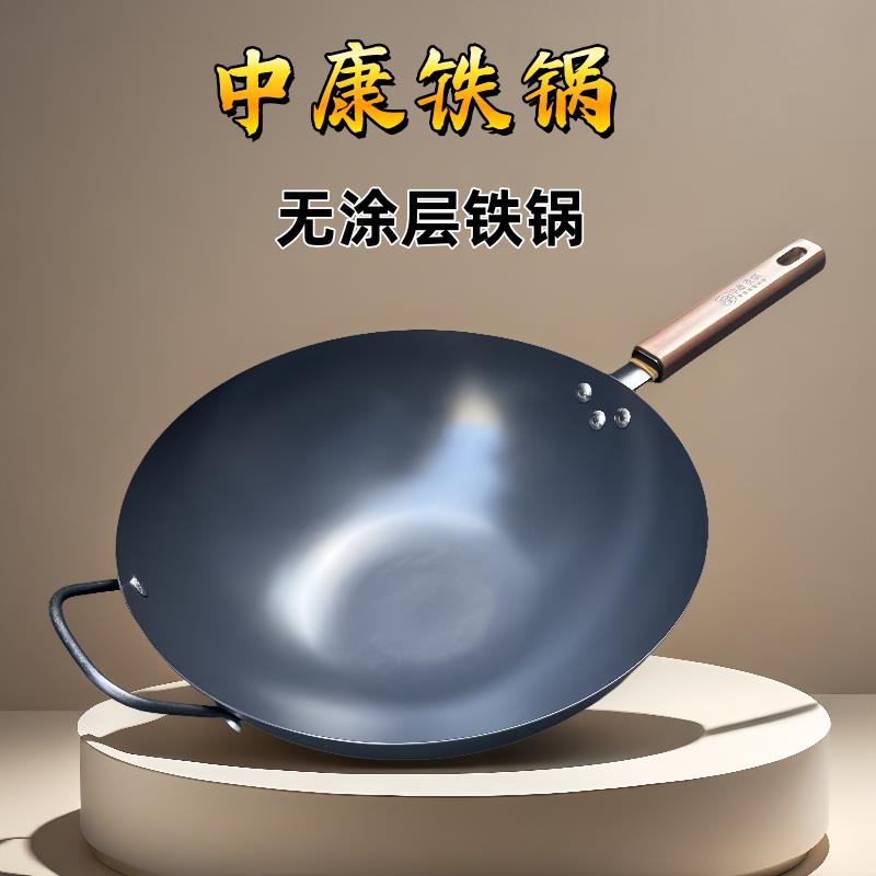 中康铁锅无涂层不易粘锅家用炒锅圆底炒锅凹面锅燃气老式铁锅图片