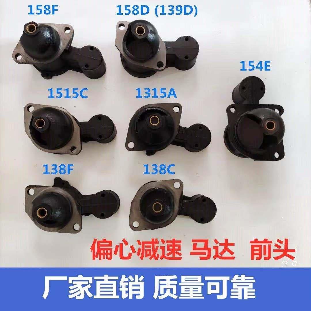 农用车偏心减速起动机马达前盖 大四缸起动机前头1315A1315C 158D