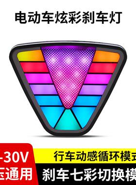 汽车摩托 托LED领航灯F1煞车灯12爆闪24V货车防追尾灯包围三角巡
