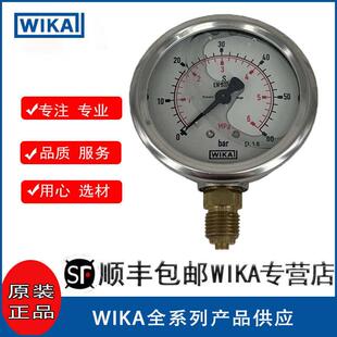 威卡WIKA压力表EN837-1德国进口耐震不锈钢压力表213.53.063