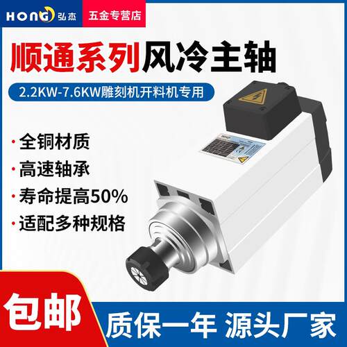 雕刻机主轴电机风冷主轴高速动力头1.5/2.2/3.5/4.5/6/7.5KW方形