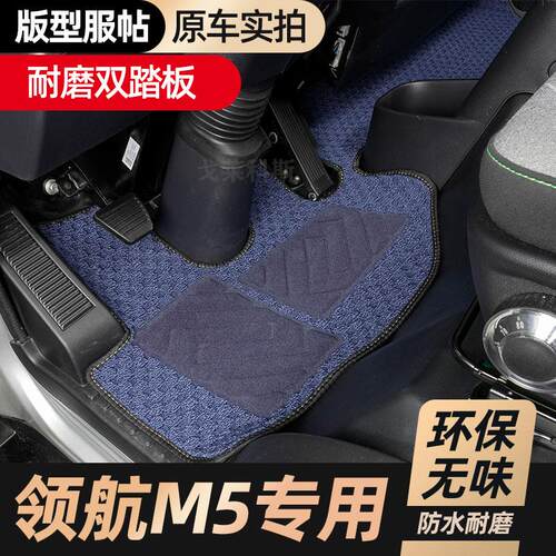 新福田G6 ES5 ES7货车内饰专用丝圈脚垫