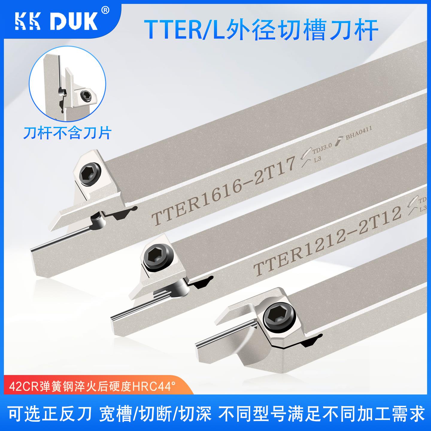 数控车床切槽切断刀杆走心机外径切断切槽抗震刀杆TTER/L1212