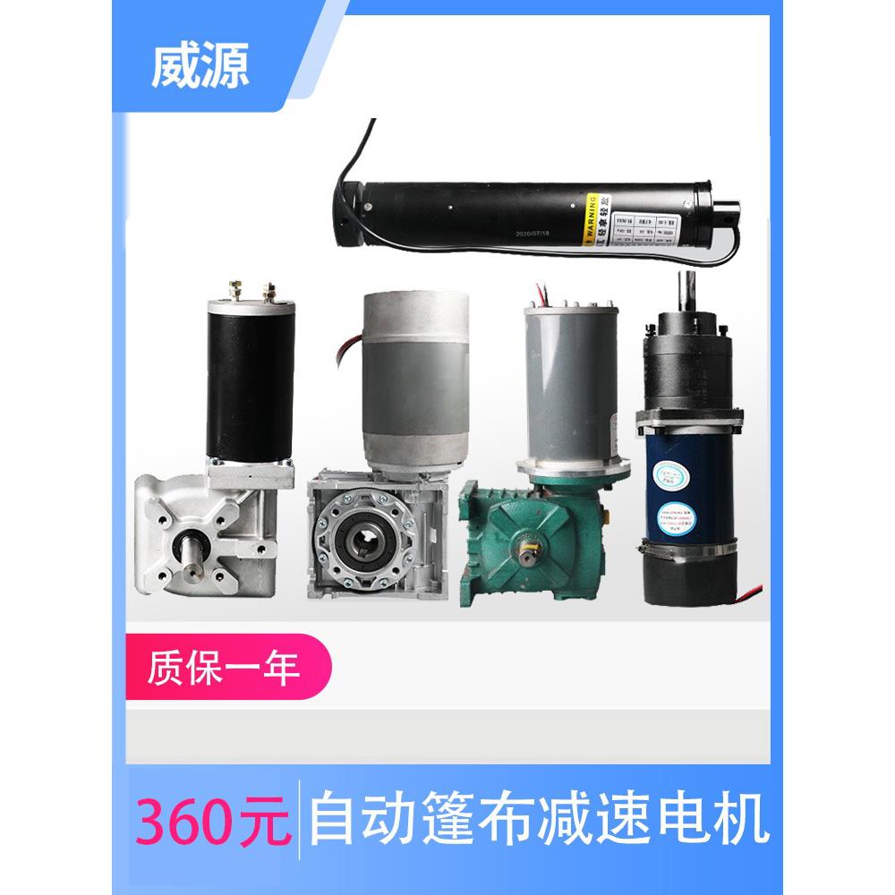 土车自动篷布自卸车抛杆滚动炼条电机减速器汽车电动滚动电机配件