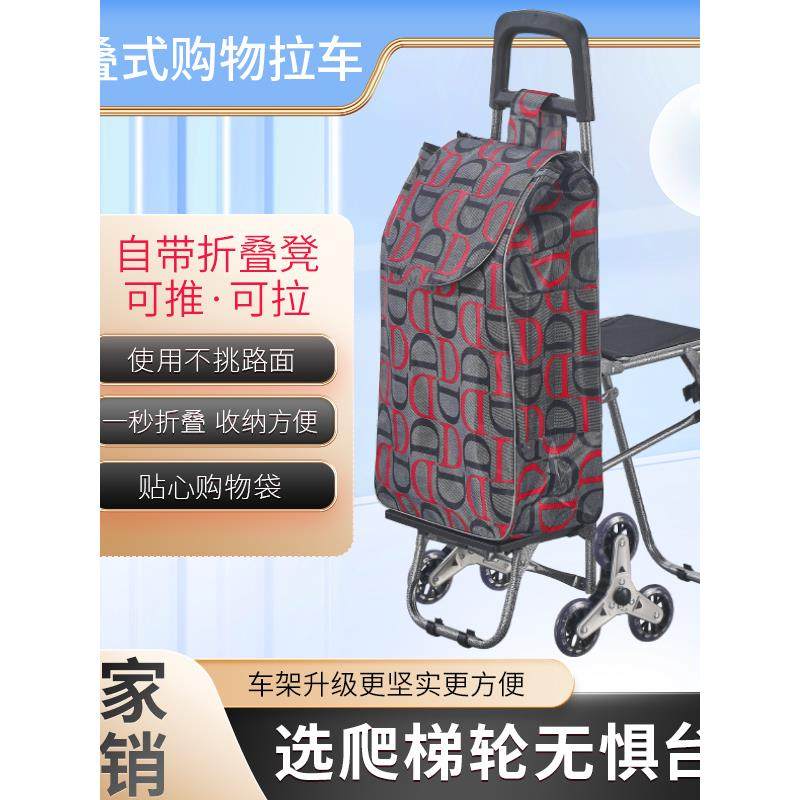 可坐人买菜小拉车老人爬楼轻便家用拉货便携购物车拉杆手推车拖车