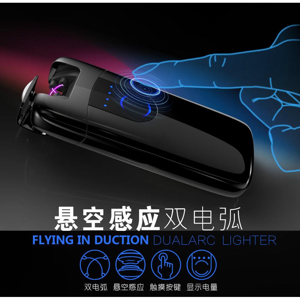 040悬空感应双电弧指纹充电打火机防风usb电子点烟器个性定