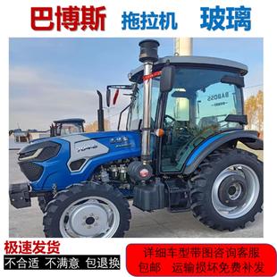 904 804 1004驾驶室门玻璃前后挡风玻璃 704 巴博斯拖拉机玻璃504