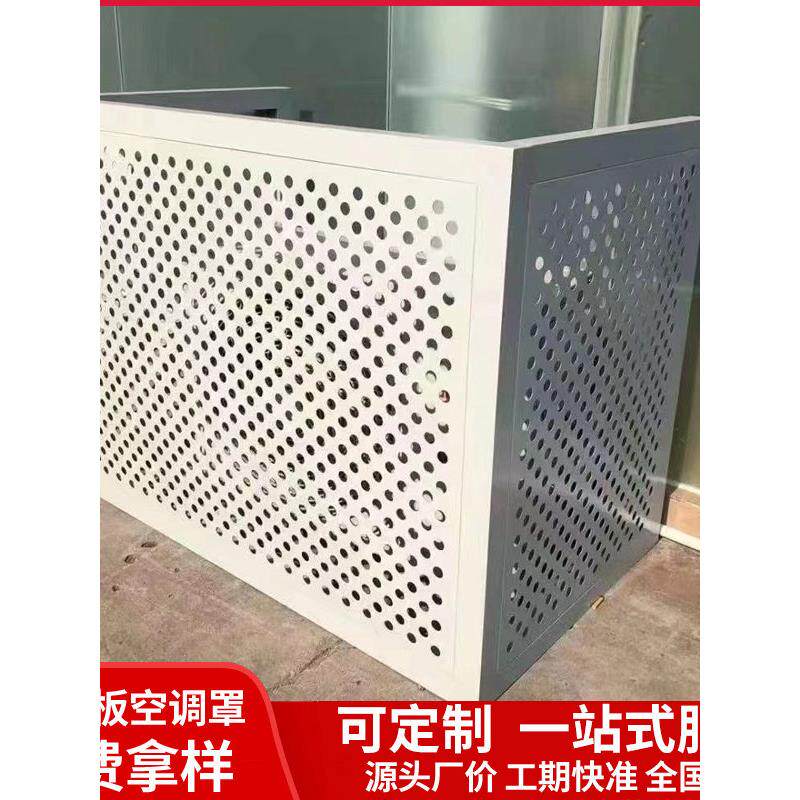 铝合金空调罩空调外机保护罩定制防雨百叶窗通风口格栅外墙防护栏