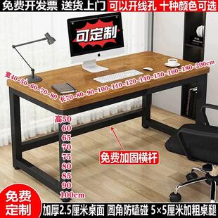 办公桌电脑桌书桌学习桌子办公桌80cm高简约爆款可定制办公室家用