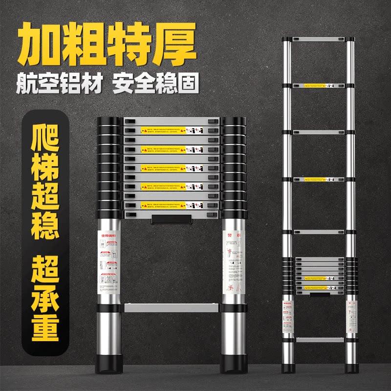 新步伸缩梯子铝合金直梯加厚工程折叠家用多功能可携式升降阁楼梯