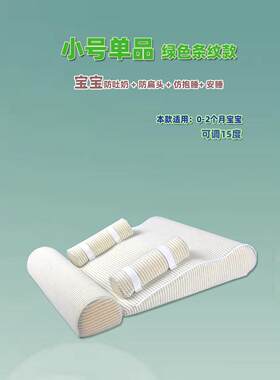 折叠式收纳婴儿床垫，防呕吐，吸吸，脊柱保护，四季床垫，床中枕