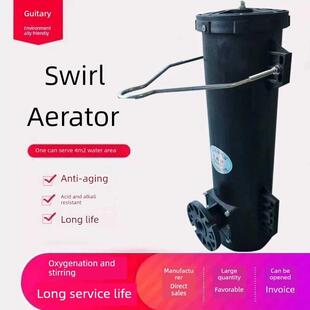 污水处理旋流曝气机厌氧废水处理专用微发泡曝气装置，可将曝气筒