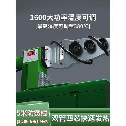 热熔器PPR热熔机水管1600瓦恒温数显塑料熔接器家用水电工程焊机