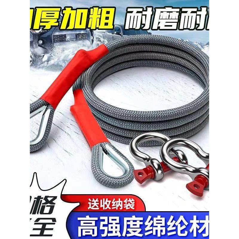 汽车拖车绳20吨25吨防冲断救援加粗拖车拉车绳越野专用重型耐磨