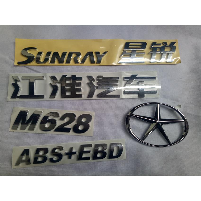 适配江淮星锐标46系五星标中网标车标M628M419后字标后标牌原厂