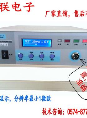 厂家直销：2511S直流低电阻测试仪,毫欧表，接触电阻测试