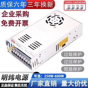 明纬开关电源220V转12V33A24V14.6A36V48V350W400W500W直流变压器