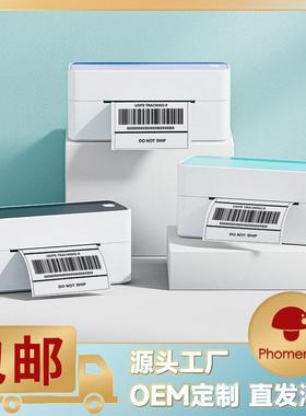 Phomemo PM241-BT 手机蓝牙热敏标签打机 跨境小型快递打印机