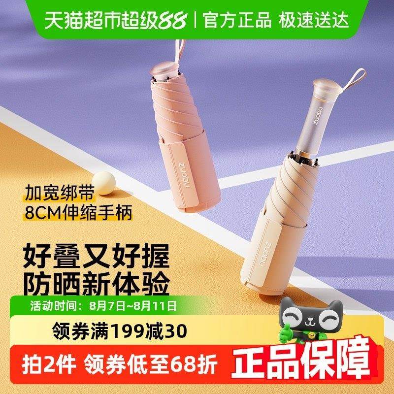 左都太阳伞遮阳超强防晒防紫外线口袋胶囊小巧便携折叠晴雨两用女