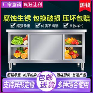 不锈钢拉门工作台厨房操作打荷台储物柜切菜桌子台面商用家用案板